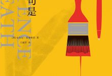 关键句是死亡-epub