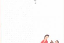 潘金莲的发型-epub