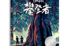 攀登者-epub