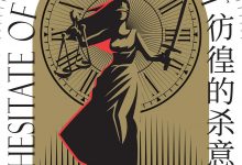 彷徨的杀意-epub