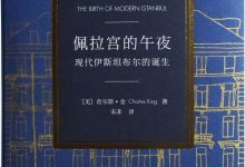 佩拉宫的午夜-epub