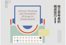 批判性思维与说服性写作-epub