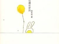 陪安东尼度过漫长岁月-epub