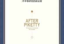 皮凯蒂之后-epub