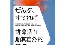 《拼命活在顺其自然的瞬间》-epub