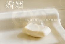 普通婚姻-epub