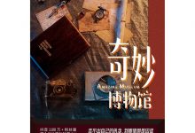 奇妙博物馆-epub