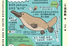 奇怪的生物图鉴-epub