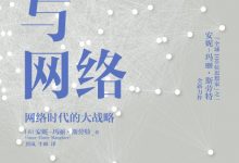 棋盘与网络-epub