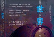 气候改变世界-epub