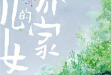 乔家的儿女-epub
