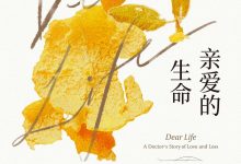 亲爱的生命-epub