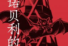 切尔诺贝利的午夜-epub