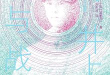 青年井上靖-epub