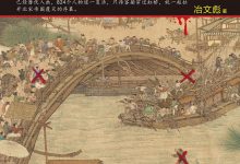 清明上河图密码(全6册).epub-epub