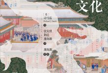 清朝与中华传统文化-epub