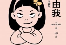 情绪由我-epub