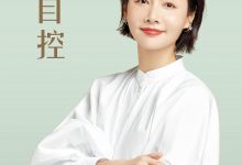情绪自控-epub