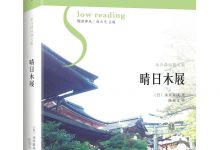 晴日木屐-epub
