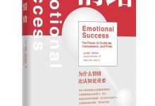 情绪-epub