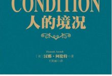 人的境况-epub
