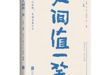 人间值一笑-epub