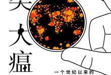 人类大瘟疫-epub