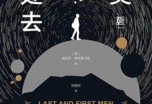 人类向何处去-epub