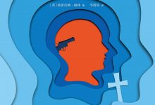 人性的因素-epub