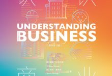 认识商业（原书第12版）-epub