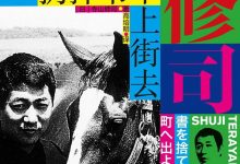 扔掉书本上街去-epub