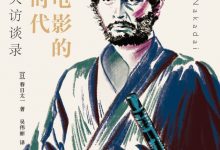 日本电影的黄金时代-epub