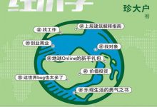 认知世界的经济学-epub