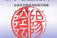 日本蜡烛图技术-epub