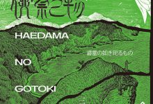 如碆灵供祭之物-epub