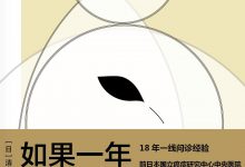 如果一年后，我不在这世上-epub