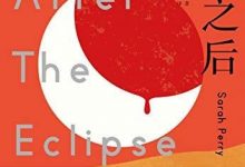 日食之后-epub