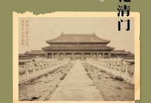日暮乾清门-epub