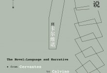 如何阅读小说-epub