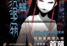 如水魑沉没之物-epub