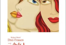 三个女人-epub