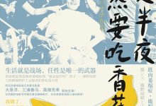 三更半夜居然要吃香蕉！-epub