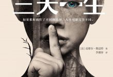 三天一生-epub
