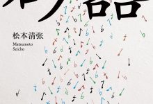 砂器-epub