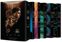沙丘六部曲-epub