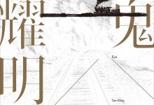 杀鬼-epub