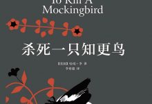 杀死一只知更鸟-epub