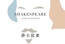 莎士比亚-epub