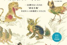 山海百灵-epub