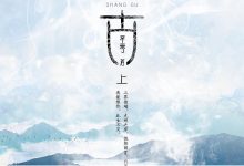 上古-epub